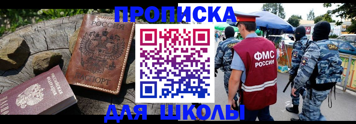 где прописаться в Гусеве