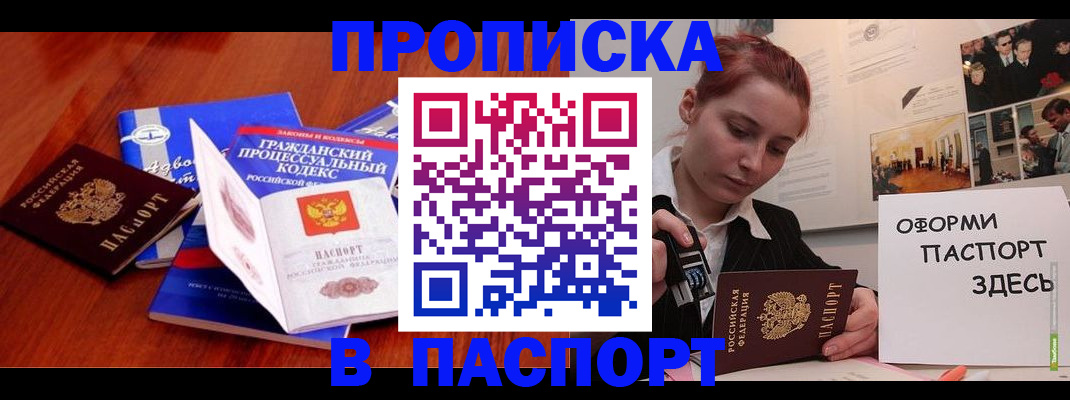 прописка иностранных граждан в Гусеве