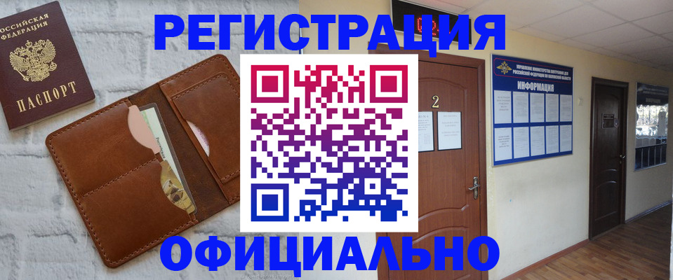 миграционный учет в Гусеве