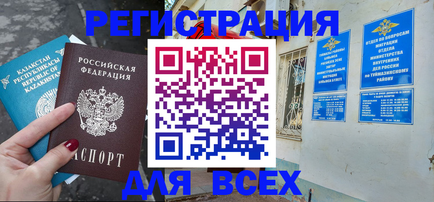 прописка поиск в Гусеве