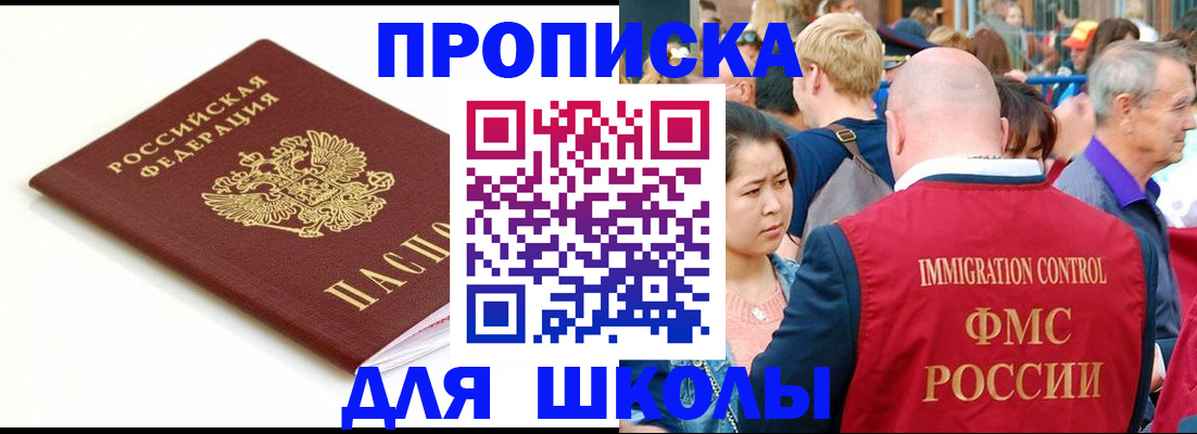 временная регистрация для всех в Гусеве