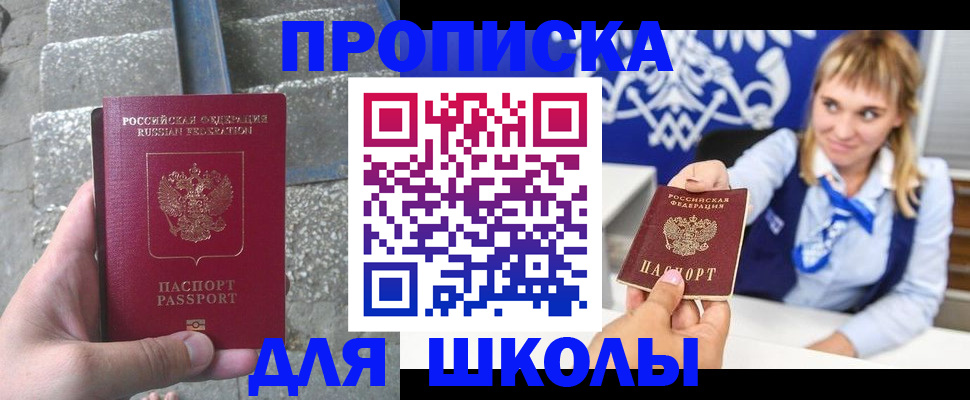 временная регистрация купить в Гусеве