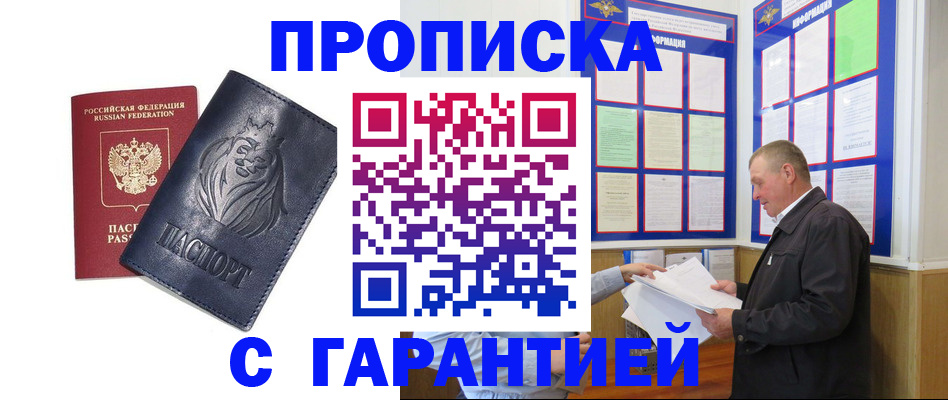 прописка поиск в Гусеве