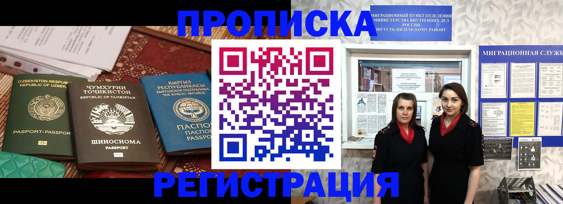 временная регистрация гарантия в Гусеве