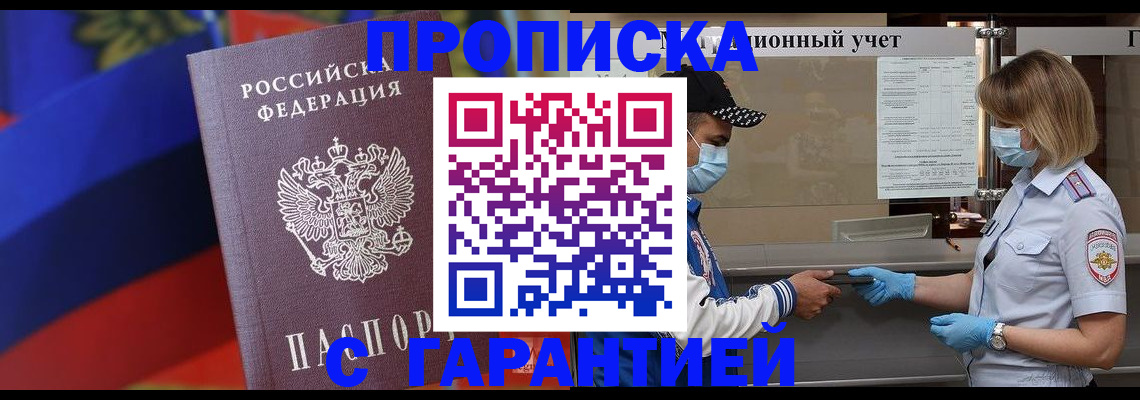 миграционный учет в Гусеве