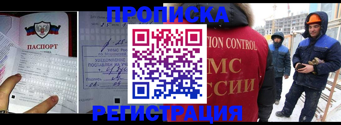 временная регистрация законно в Гусеве