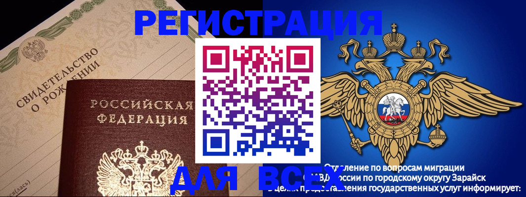 временная регистрация собственник в Гусеве